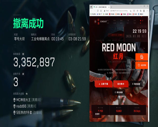 手机外设辅助器三角洲软件效果